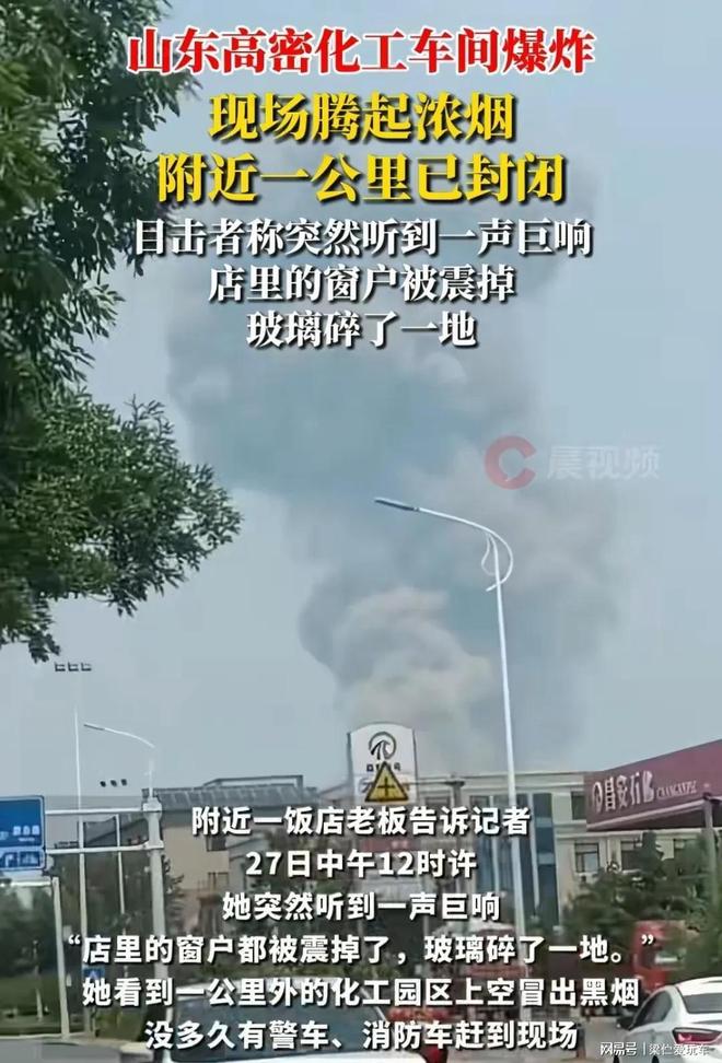 化工车间爆炸事故详细调查报告pg电子模拟器免费试玩高密