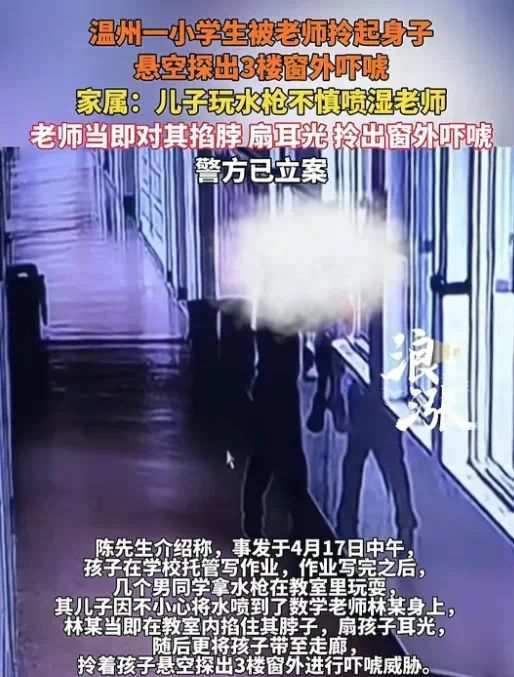 师事件后续：父母把事做绝熊孩子付出代价p