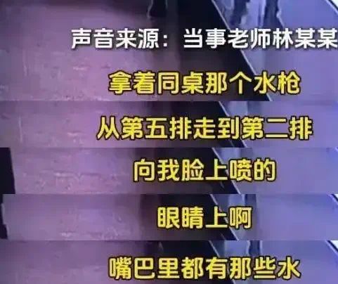 师事件后续：父母把事做绝熊孩子付出代价pg电子试玩平台报应不爽！瑞安呲水老(图6)