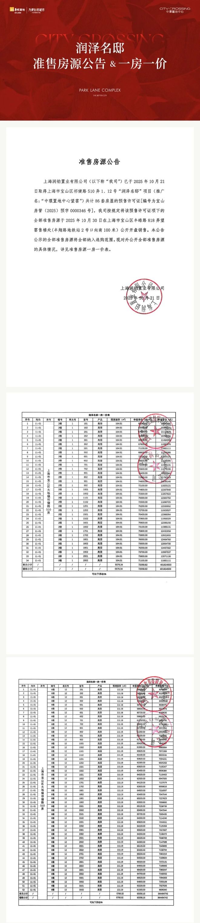 环置地中心望云售楼处电话：顶奢生活之选pg电子中文模拟器十一月百度热搜 @中(图12)
