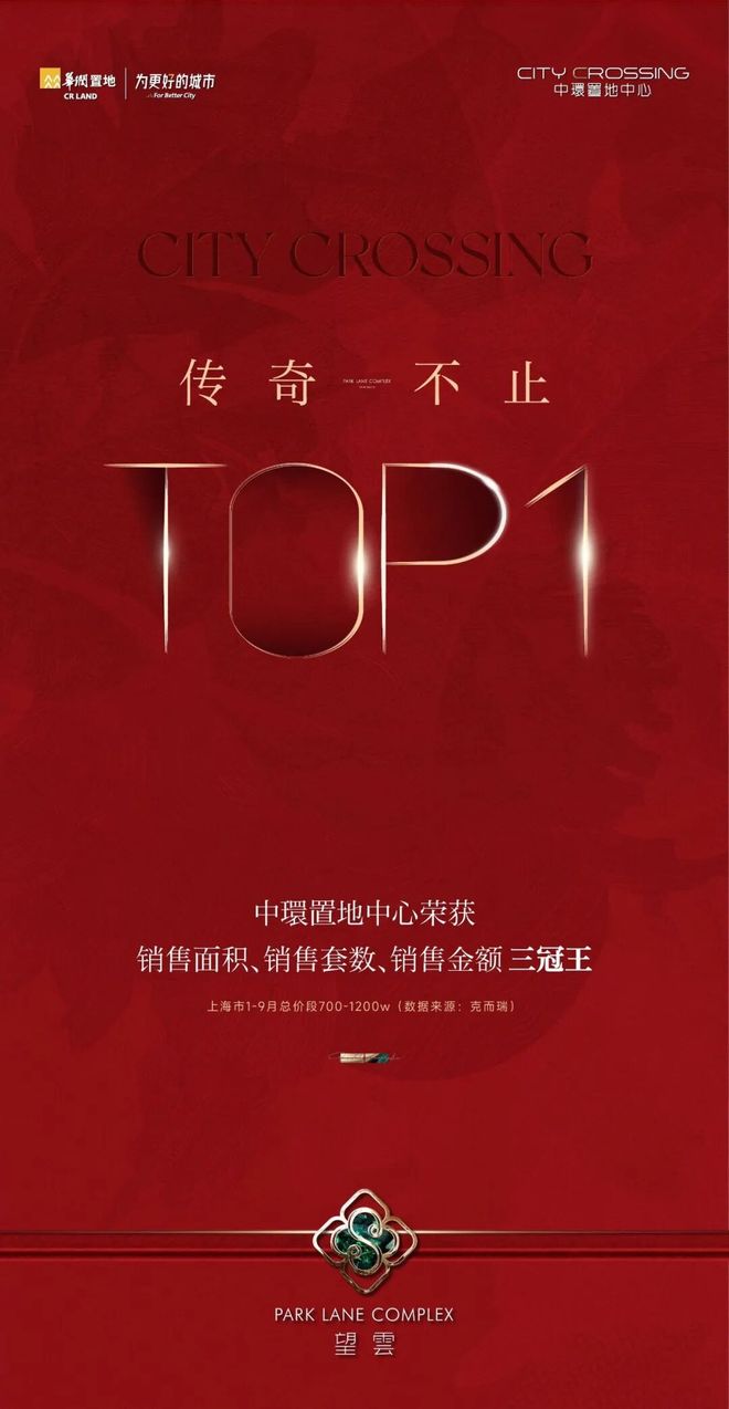 环置地中心望云售楼处电话：顶奢生活之选pg电子中文模拟器十一月百度热搜 @中(图21)