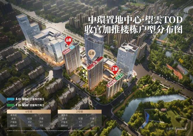 环置地中心望云售楼处电话：顶奢生活之选pg电子中文模拟器十一月百度热搜 @中(图8)