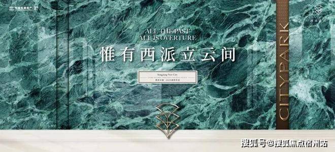 似华章奏响《开启松江品质生活新程电子pg中国铁建西派云间售楼处(图15) 似华章奏响《开启松江品质生活新程电子pg中国铁建西派云间售楼处(图15)