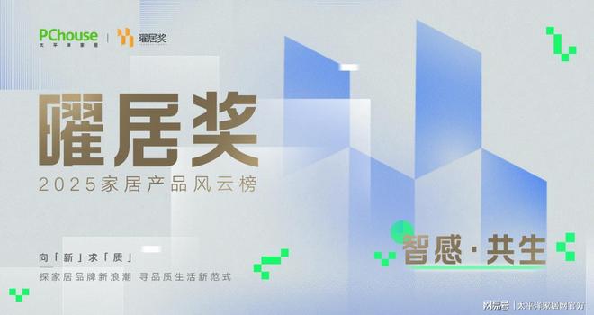 共生”:是治愈居住焦虑承载生活情感pg电子平台孙佳靓眼里的“智感·(图2) 共生”:是治愈居住焦虑承载生活情感pg电子平台孙佳靓眼里的“智感·(图2)