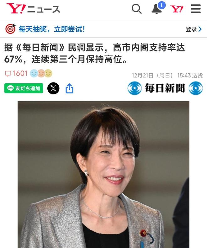 消日本民意出现下滑高市或成“短命首相”pg模拟器电脑版46条航线航班全部取(图6) 消日本民意出现下滑高市或成“短命首相”pg模拟器电脑版46条航线航班全部取(图6)