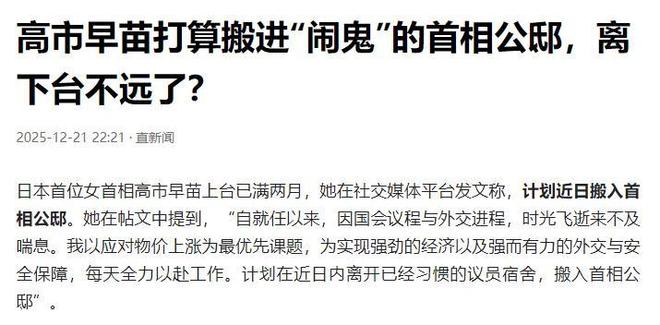消日本民意出现下滑高市或成“短命首相”pg模拟器电脑版46条航线航班全部取(图7) 消日本民意出现下滑高市或成“短命首相”pg模拟器电脑版46条航线航班全部取(图7)