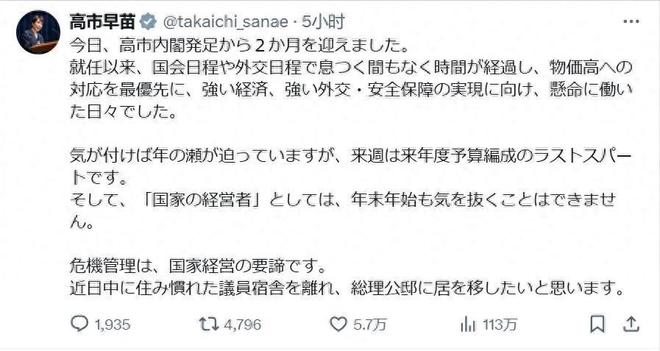 消日本民意出现下滑高市或成“短命首相”pg模拟器电脑版46条航线航班全部取(图9) 消日本民意出现下滑高市或成“短命首相”pg模拟器电脑版46条航线航班全部取(图9)